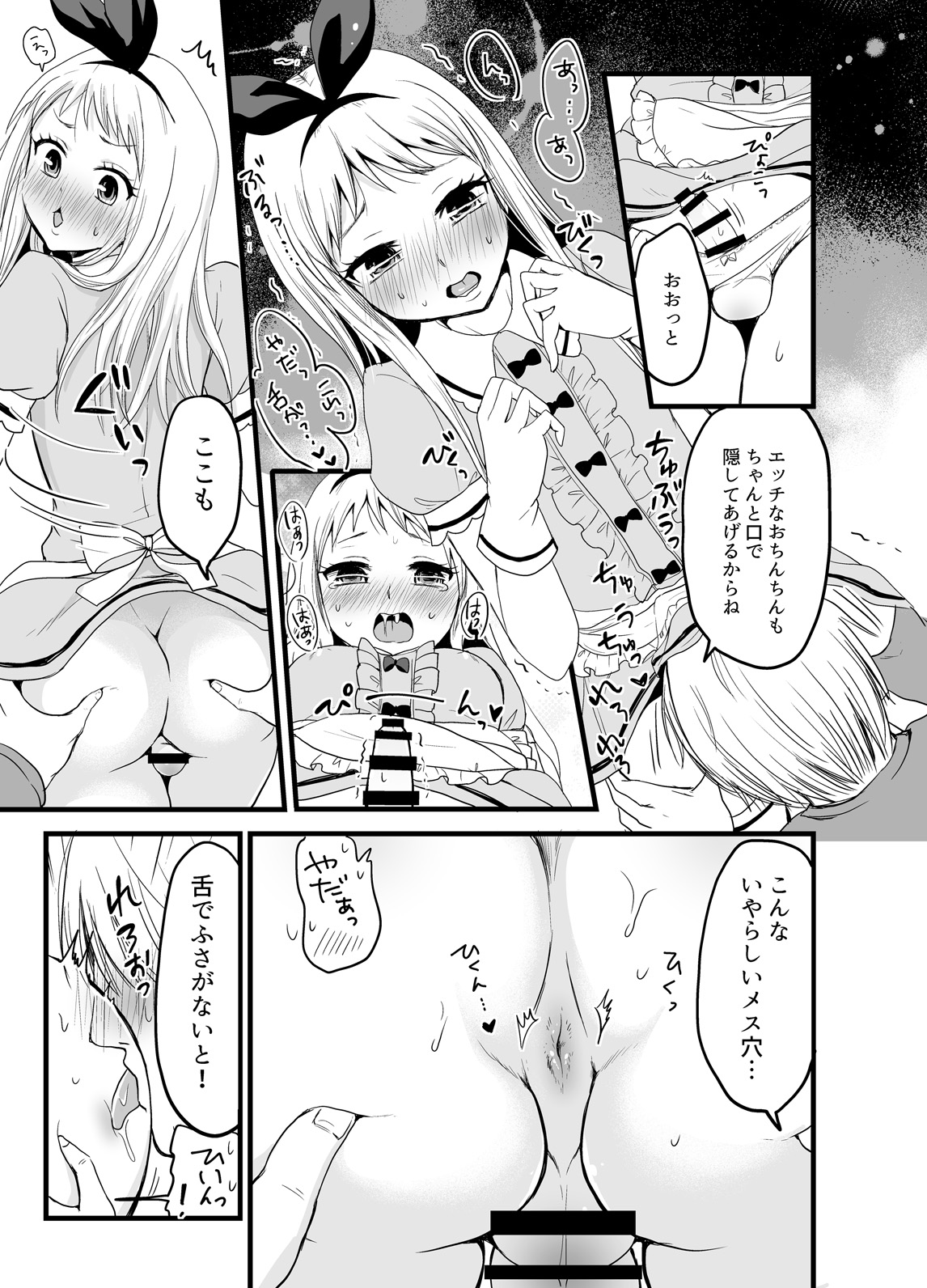 (COMIC1☆13) [フルスイングオトメ (タカヤマノン)] 俺のモノになってよひでりくん (ブレンド・S)