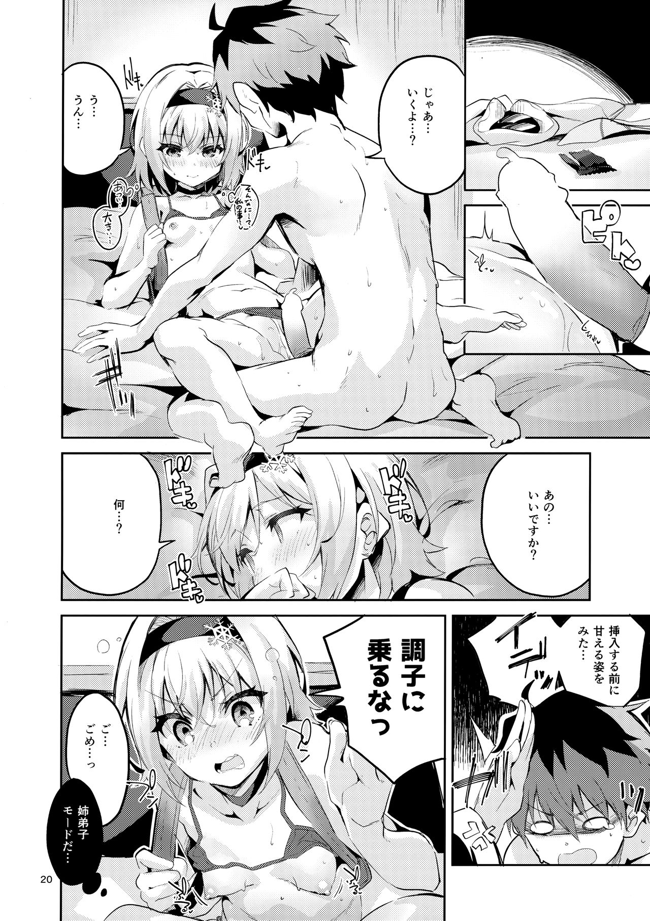 (COMIC1☆13) [サークルフィオレ (えかきびと)] 姉弟子の一番長い日 (りゅうおうのおしごと!)