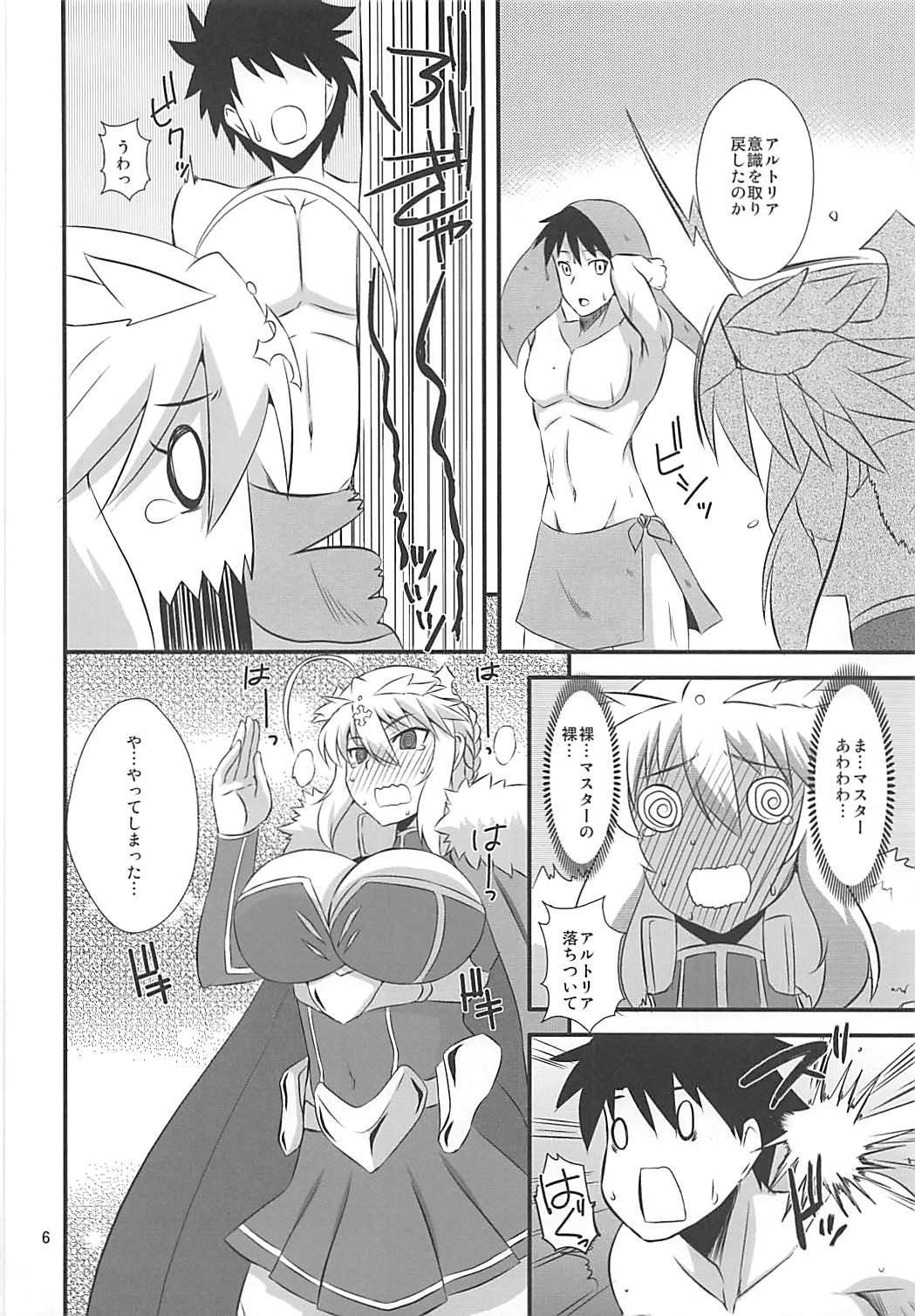 (COMIC1☆13) [Take Out (是露巣)] 王様のお仕事II (Fate/Grand Order)