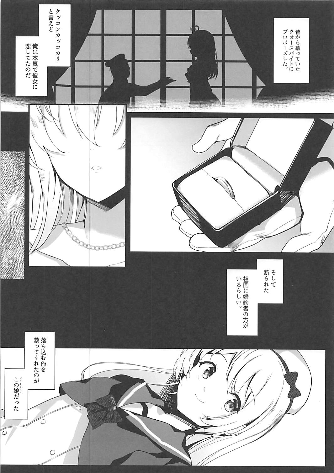 (COMIC1☆13) [virophilia (織日ちひろ)] Seizure (艦隊これくしょん -艦これ-)