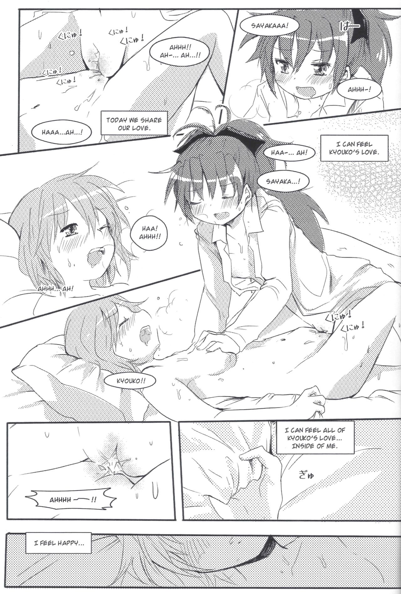 [Blue★Muffin (Gleision)] Start with xoxo (魔法少女まどか☆マギカ) [英訳]