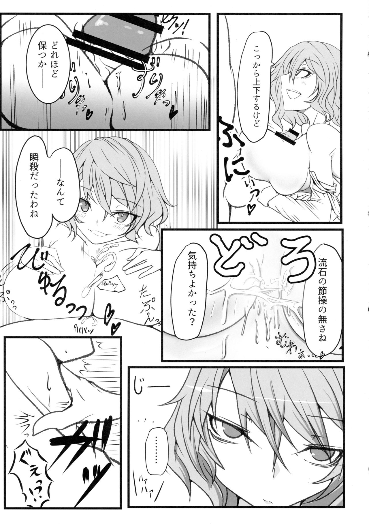 (例大祭15) [ヘイヨウキンキ。 (枕河馬亜)] ウワサの極悪妖怪に催眠の御札を試してみた結果wwwwww (東方Project)