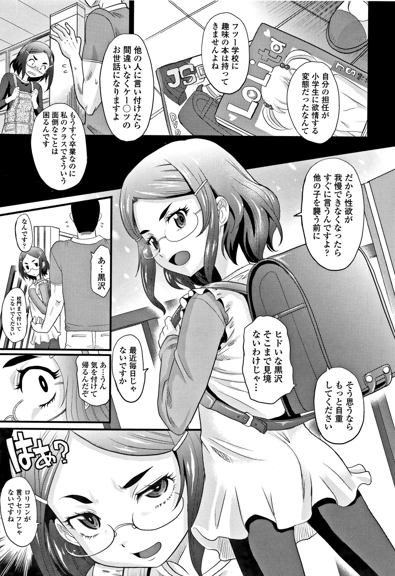 [高岡基文] 華奢な娘の挿入心地は…熱ッ! + イラストカード