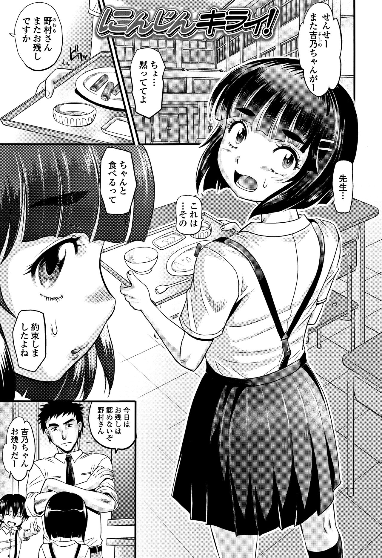 [高岡基文] 華奢な娘の挿入心地は…熱ッ! + イラストカード