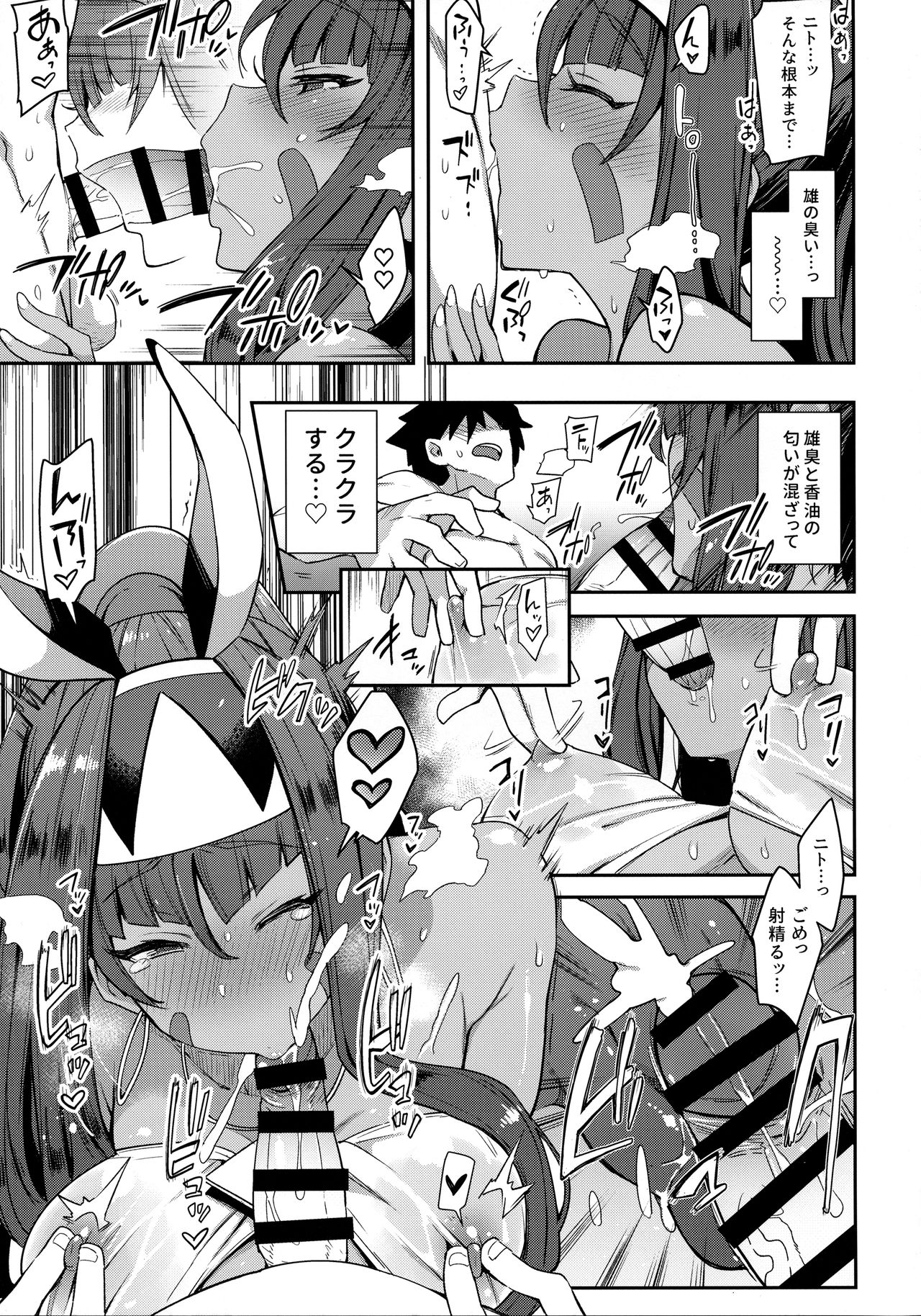 (COMIC1☆13) [陰謀の帝国 (印カ・オブ・ザ・デッド)] 医療行為なら不敬じゃない (Fate/Grand Order)