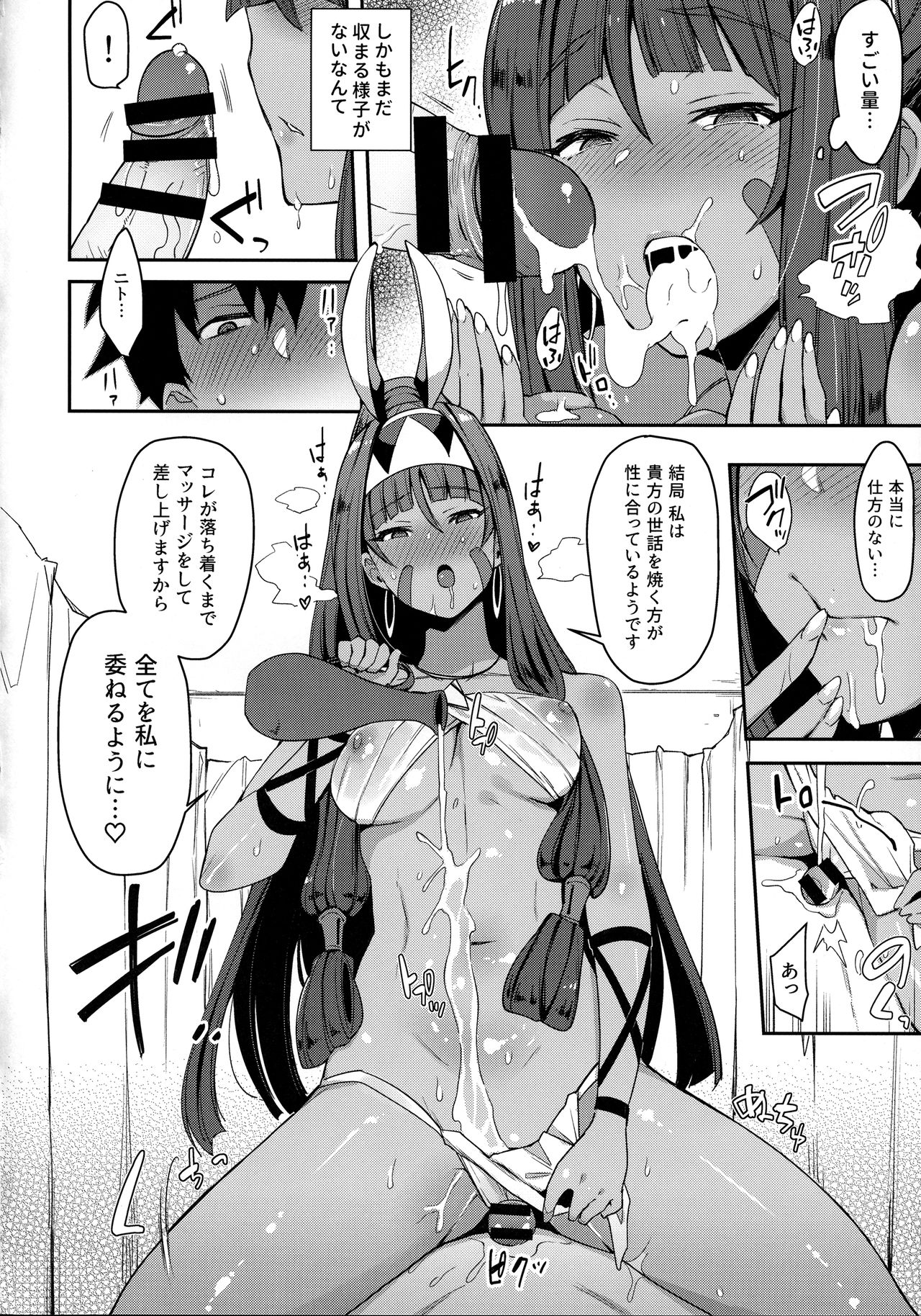 (COMIC1☆13) [陰謀の帝国 (印カ・オブ・ザ・デッド)] 医療行為なら不敬じゃない (Fate/Grand Order)
