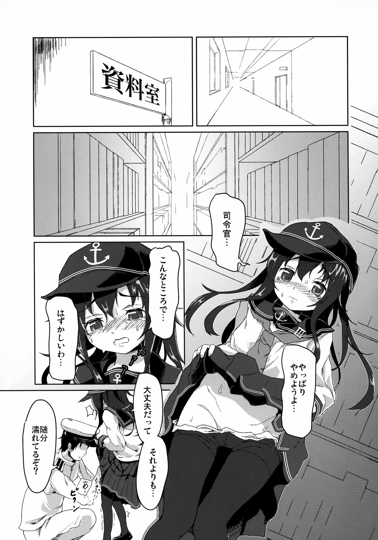 (C91) [特選おひなさま (オヒエンシス)] 流石にこれは××できない! (艦隊これくしょん -艦これ-)