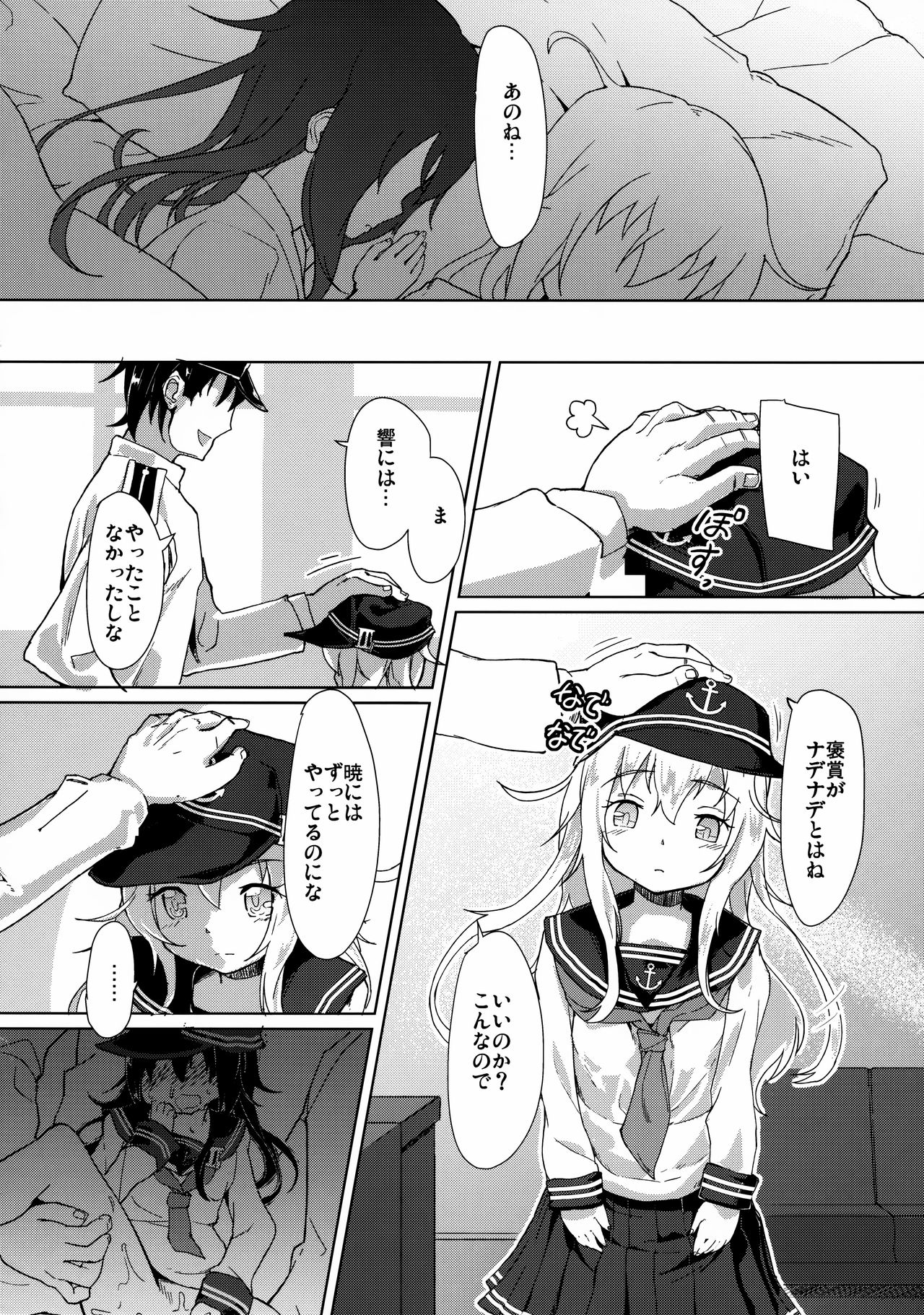 (C91) [特選おひなさま (オヒエンシス)] 流石にこれは××できない! (艦隊これくしょん -艦これ-)