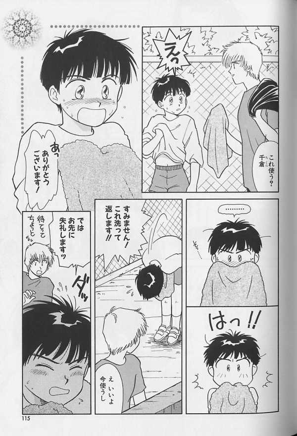 [アンソロジー] テディボーイ Vol.1