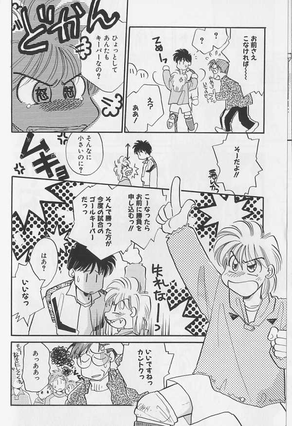 [アンソロジー] テディボーイ Vol.1
