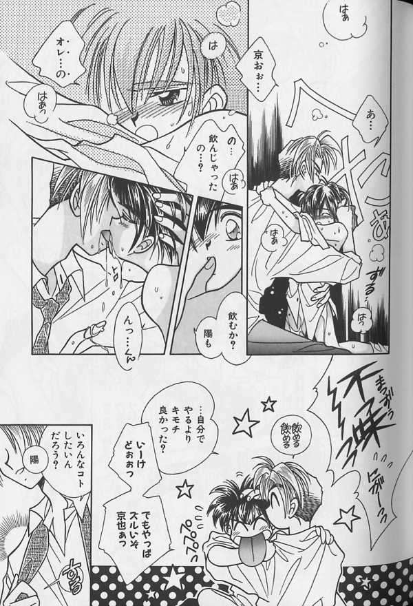 [アンソロジー] テディボーイ Vol.1