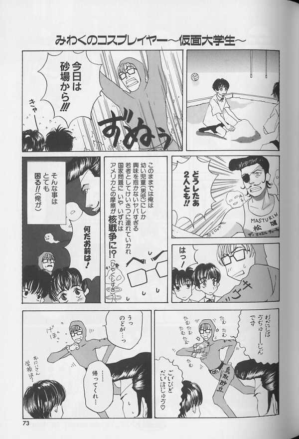[アンソロジー] テディボーイ Vol.1