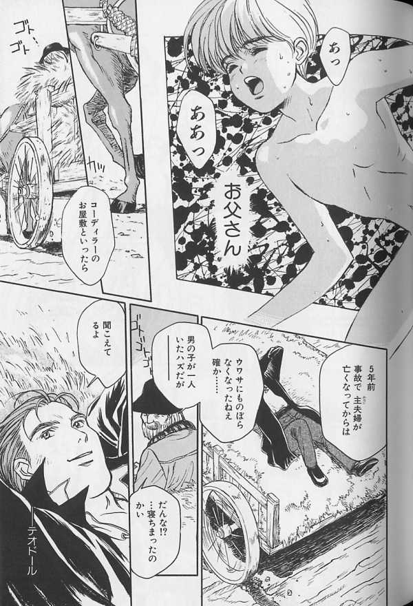 [アンソロジー] テディボーイ Vol.1