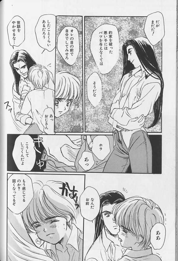 [アンソロジー] テディボーイ Vol.1