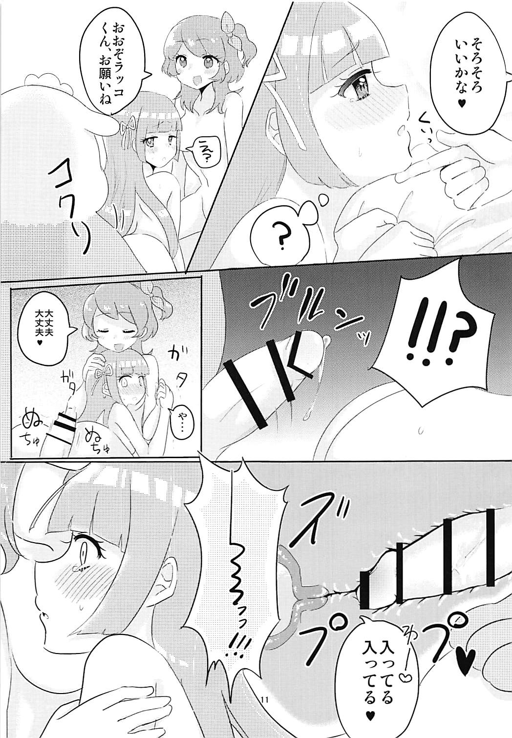 (C88) [シャンメリーランド (なてぃん)] おおぞラッコと楽しいエロカツ2 (アイカツ!)