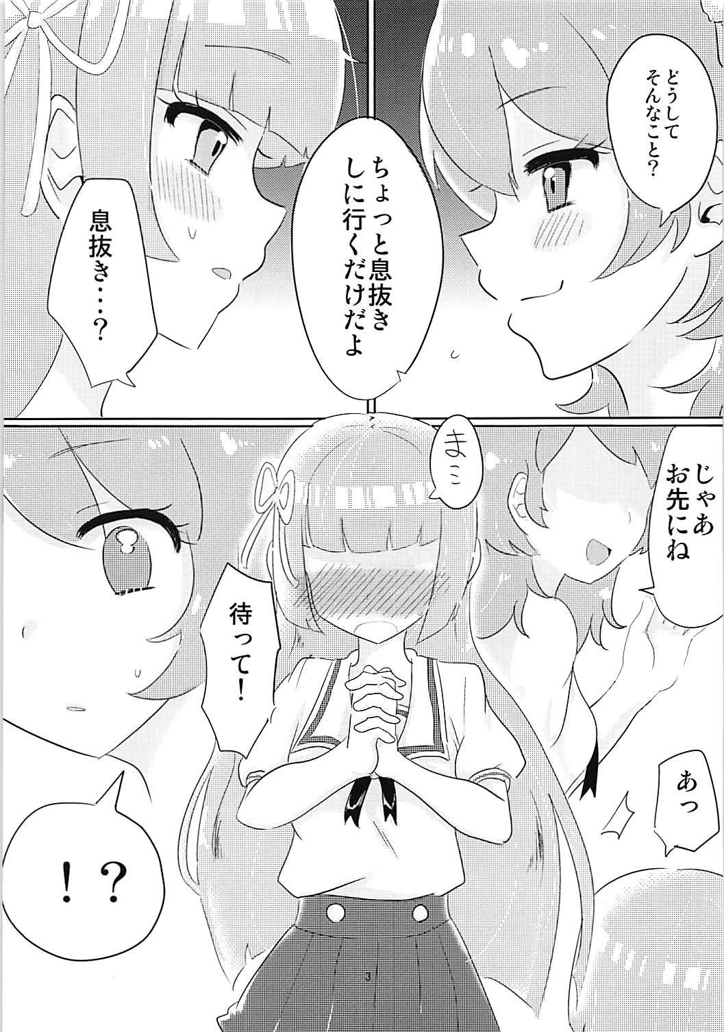 (C88) [シャンメリーランド (なてぃん)] おおぞラッコと楽しいエロカツ2 (アイカツ!)