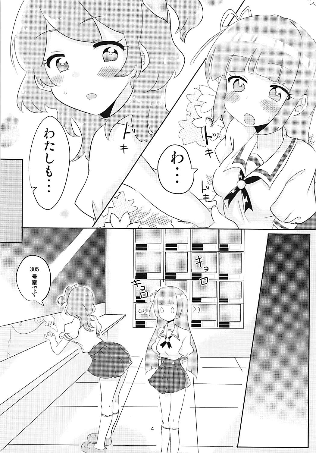 (C88) [シャンメリーランド (なてぃん)] おおぞラッコと楽しいエロカツ2 (アイカツ!)