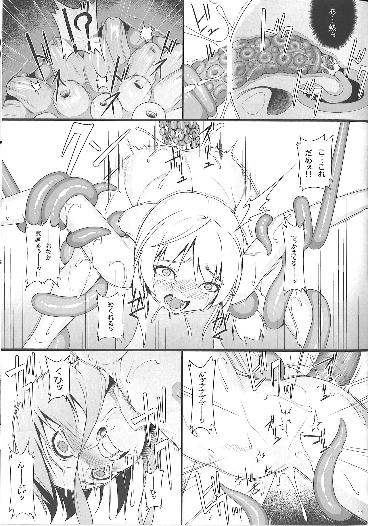 (COMIC1☆13) [AERIAL RAVE (Jacky)] Eris Luck Overflow (この素晴らしい世界に祝福を!)