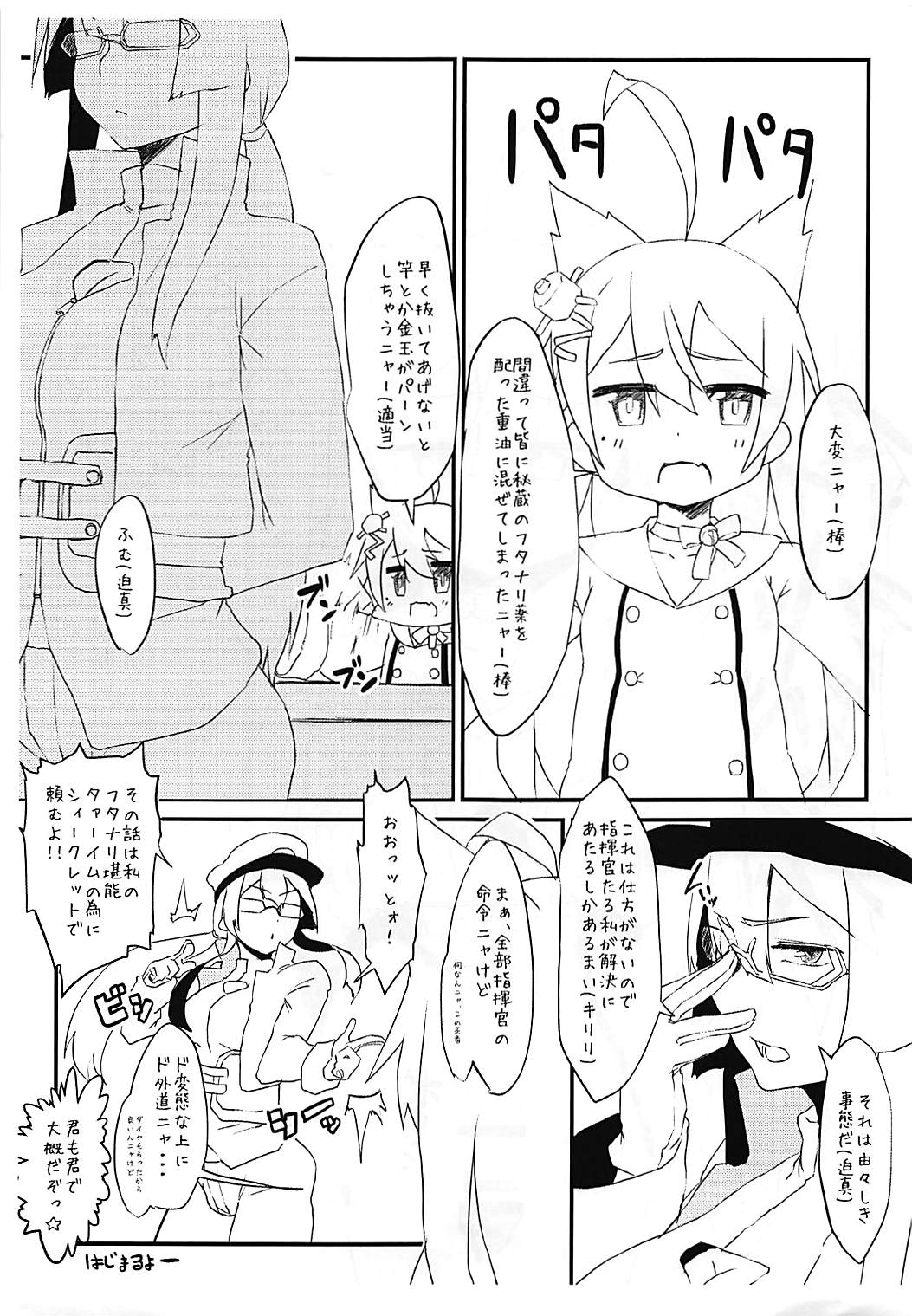 (COMIC1☆13) [よもやまサンド (くーム)] 藍碧双成本(仮) (アズールレーン)