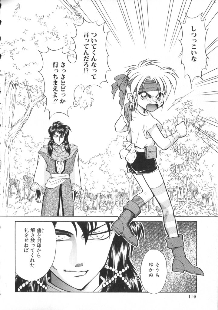 [アンソロジー] ROMEO Vol.07