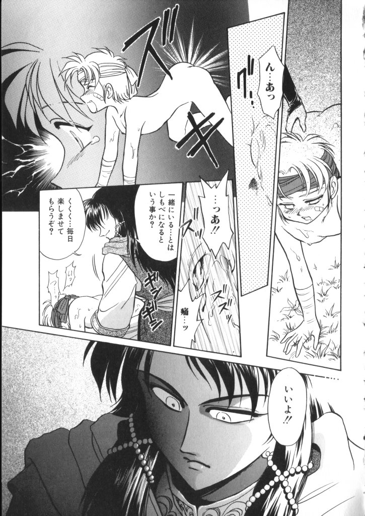 [アンソロジー] ROMEO Vol.07