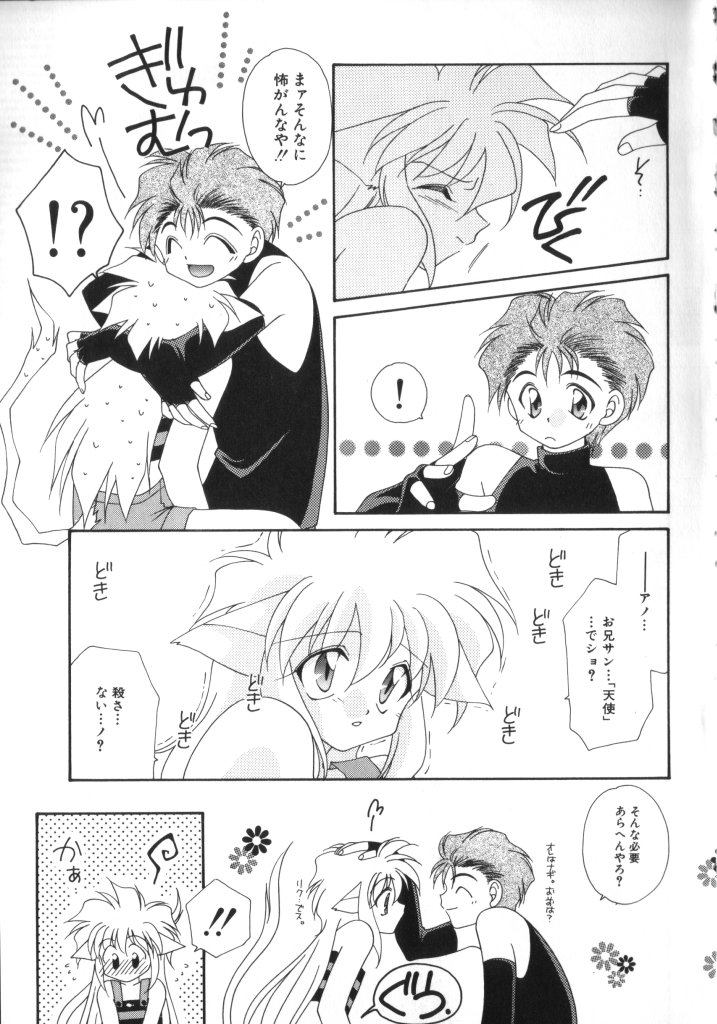[アンソロジー] ROMEO Vol.07