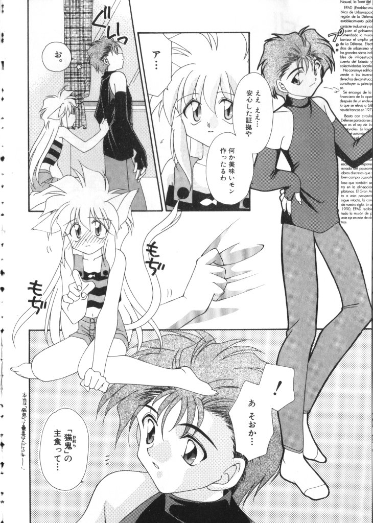 [アンソロジー] ROMEO Vol.07