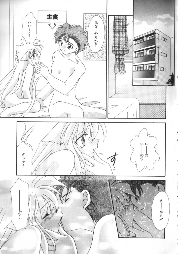 [アンソロジー] ROMEO Vol.07