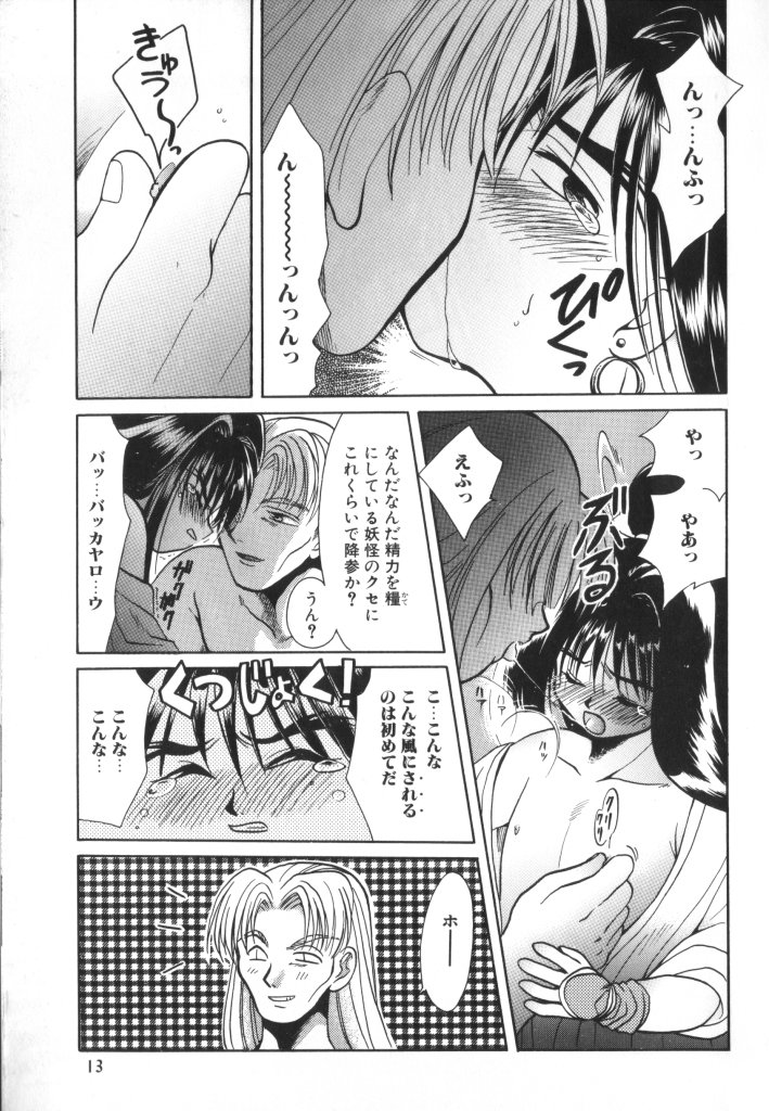 [アンソロジー] ROMEO Vol.07
