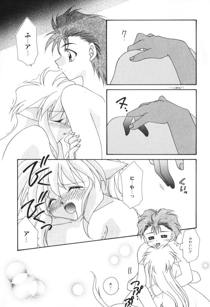 [アンソロジー] ROMEO Vol.07
