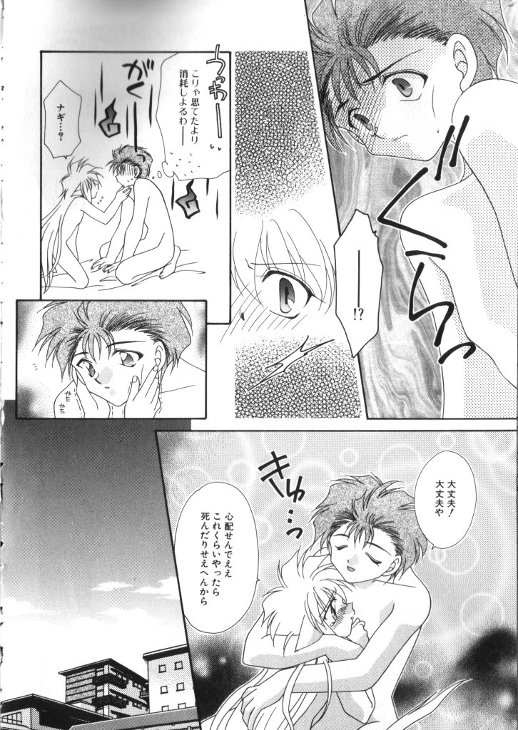 [アンソロジー] ROMEO Vol.07