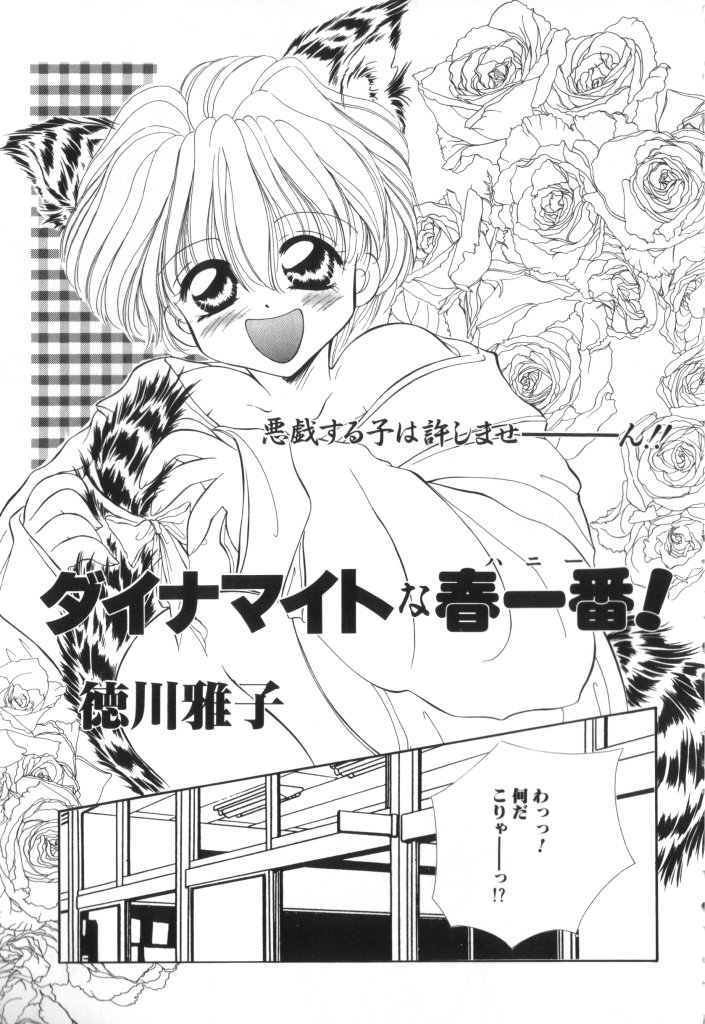 [アンソロジー] ROMEO Vol.07