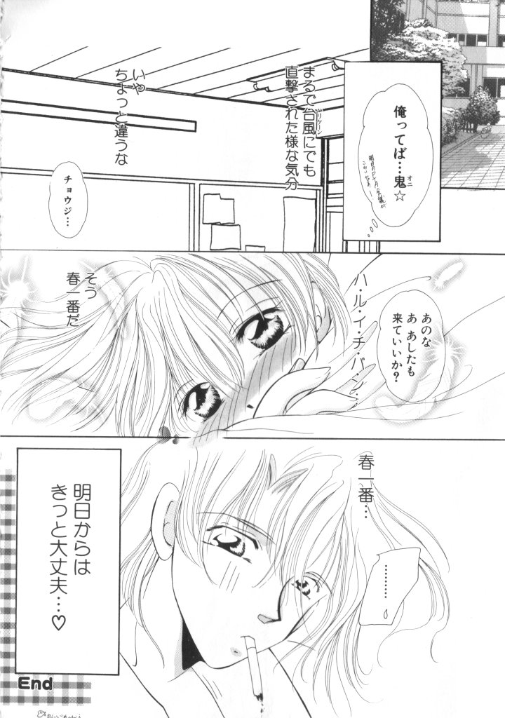[アンソロジー] ROMEO Vol.07