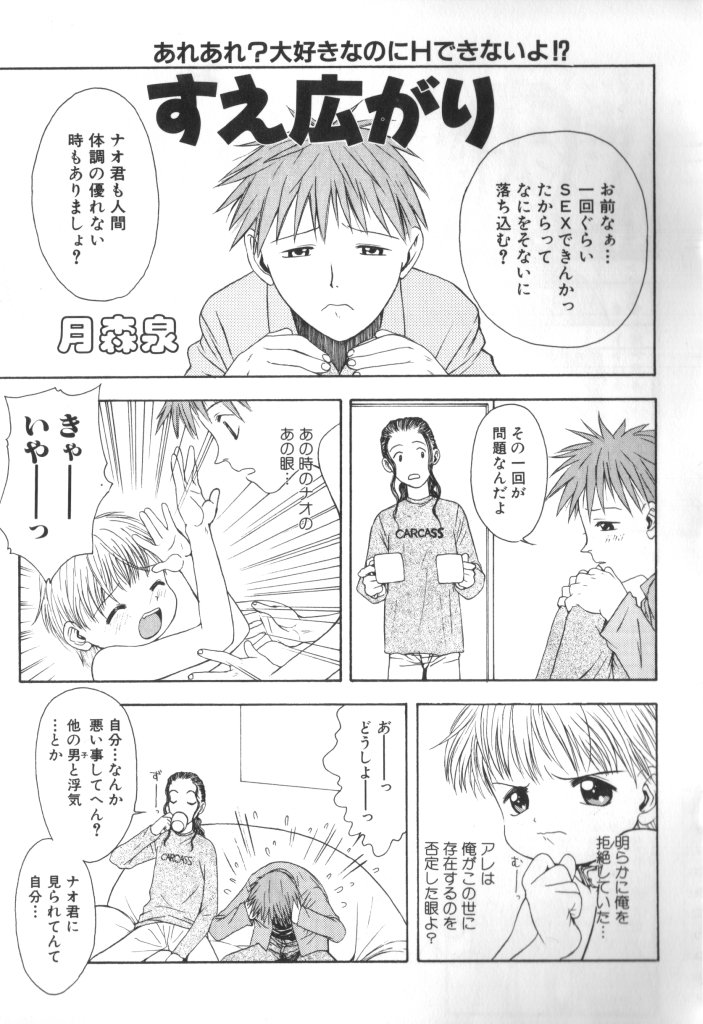 [アンソロジー] ROMEO Vol.07
