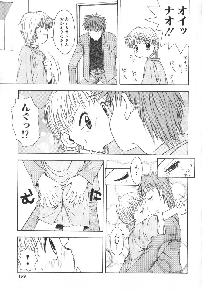 [アンソロジー] ROMEO Vol.07
