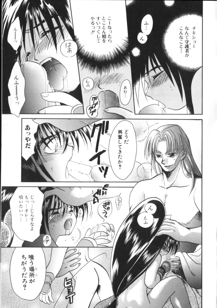 [アンソロジー] ROMEO Vol.07