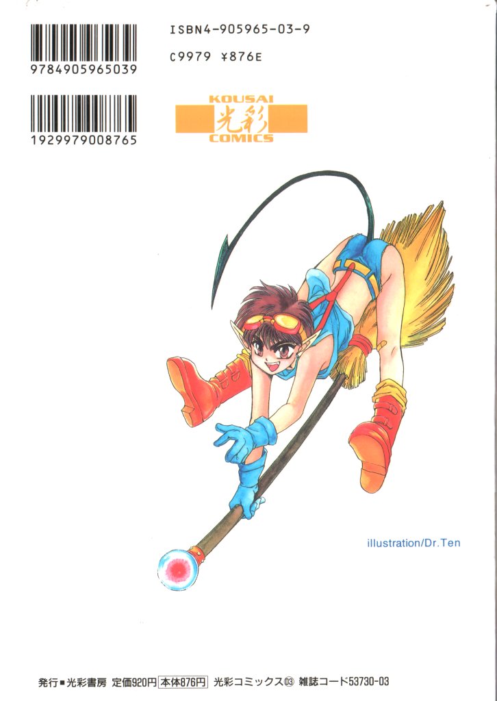 [アンソロジー] ROMEO Vol.07