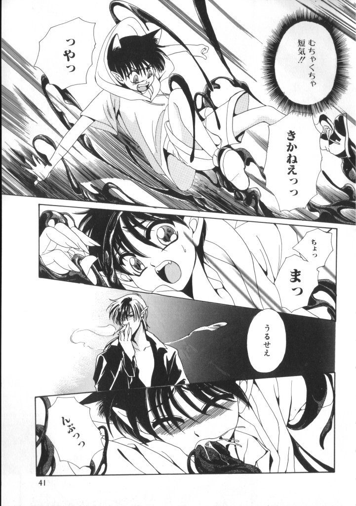 [アンソロジー] ROMEO Vol.07
