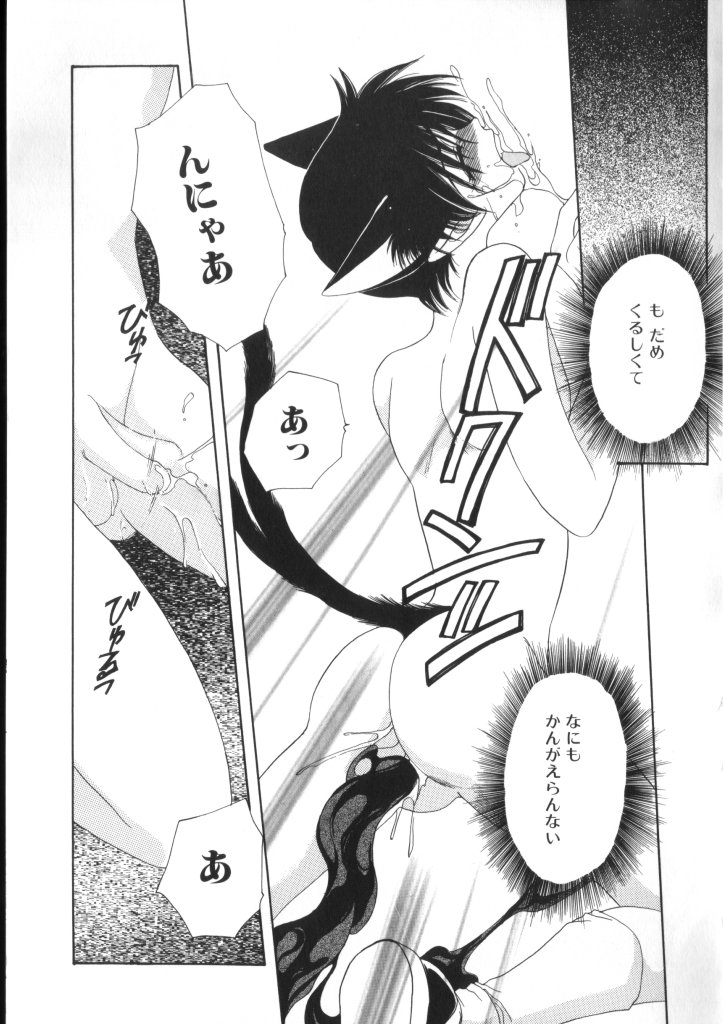 [アンソロジー] ROMEO Vol.07