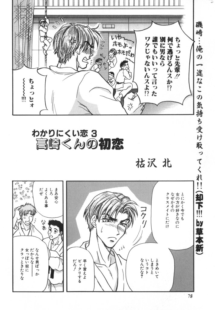 [アンソロジー] ROMEO Vol.07