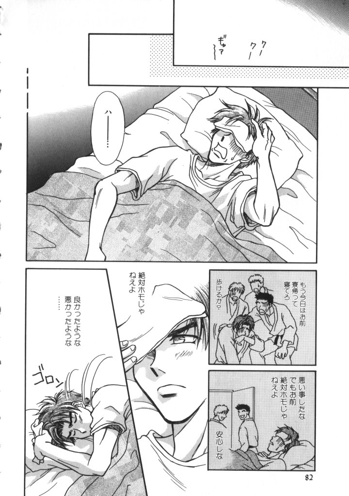 [アンソロジー] ROMEO Vol.07