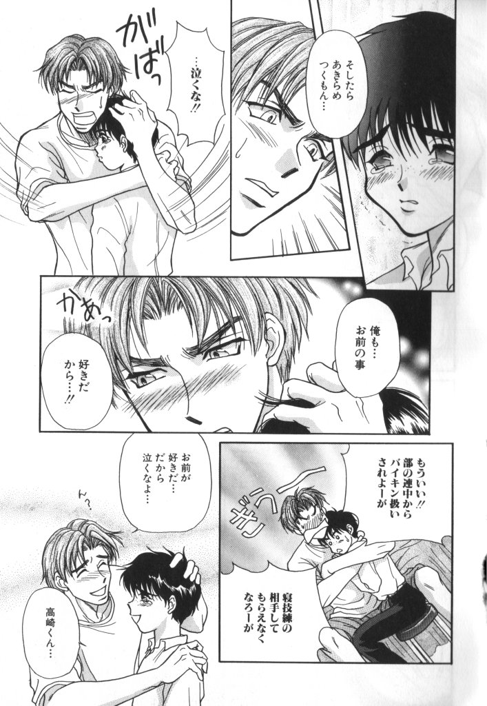 [アンソロジー] ROMEO Vol.07