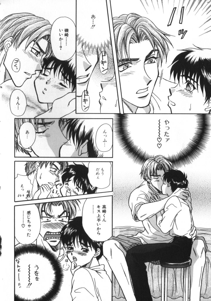 [アンソロジー] ROMEO Vol.07