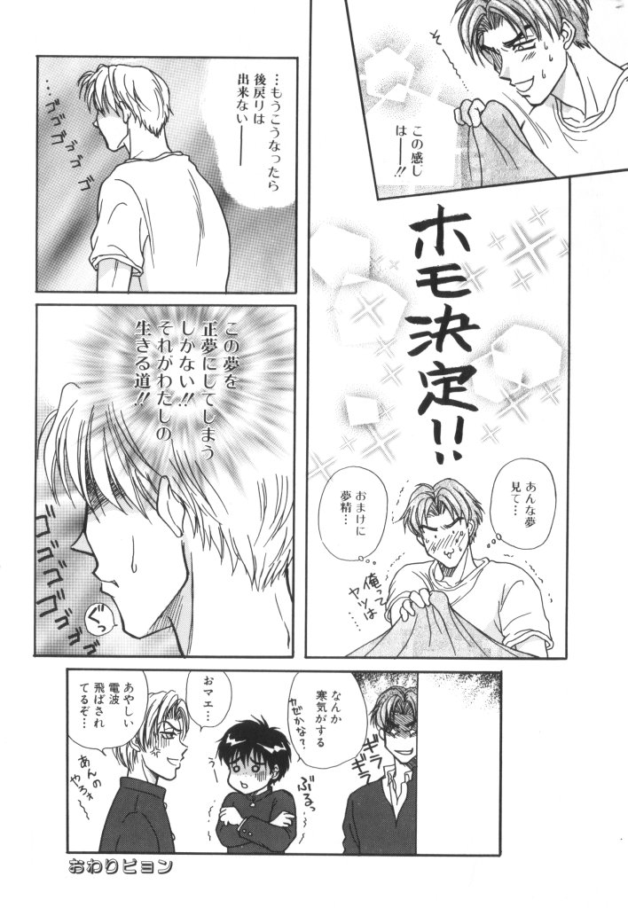 [アンソロジー] ROMEO Vol.07