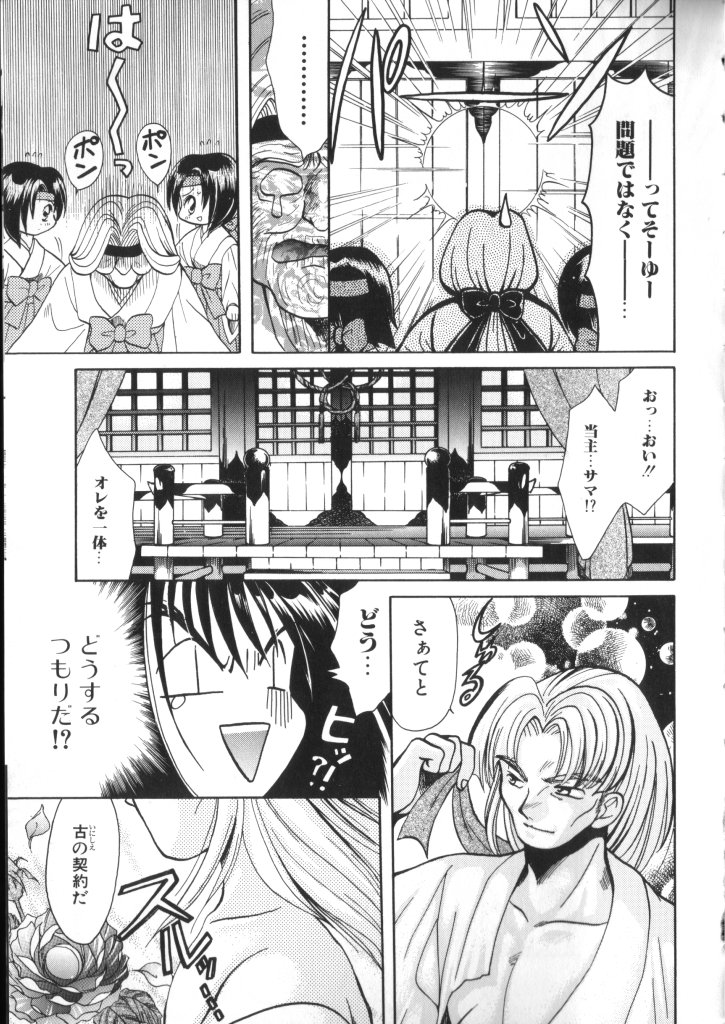 [アンソロジー] ROMEO Vol.07