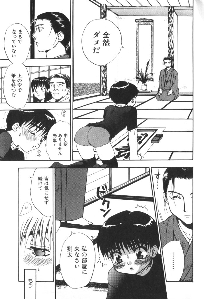 [アンソロジー] ROMEO Vol.07