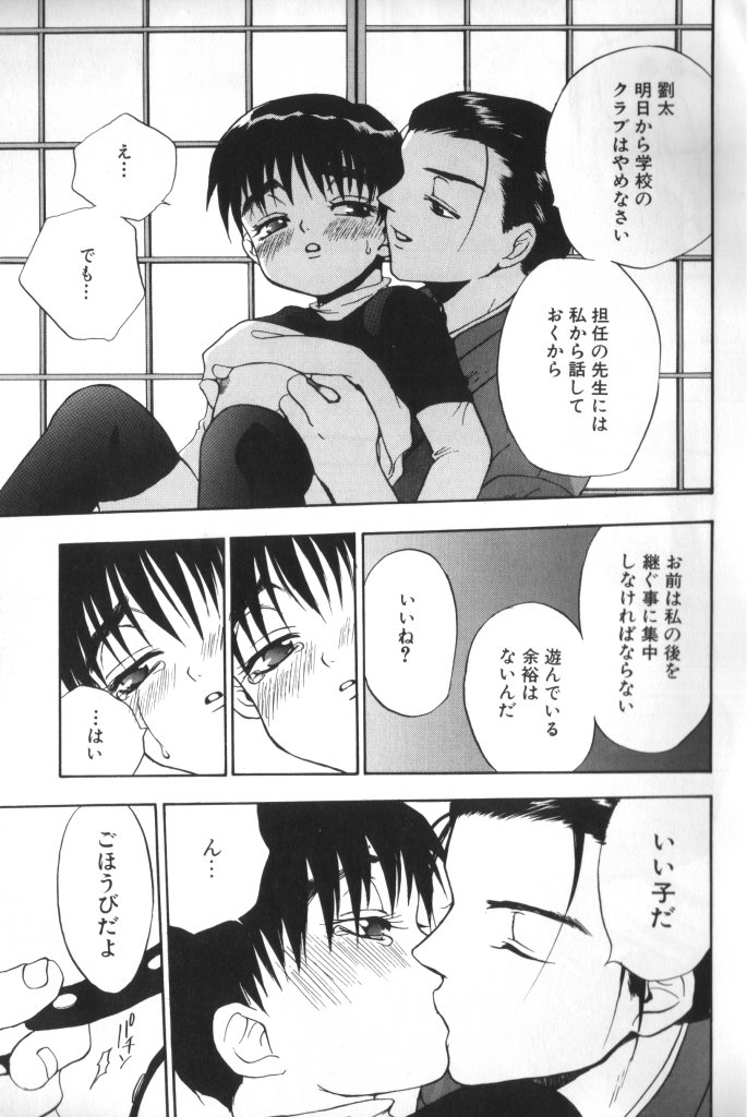 [アンソロジー] ROMEO Vol.07