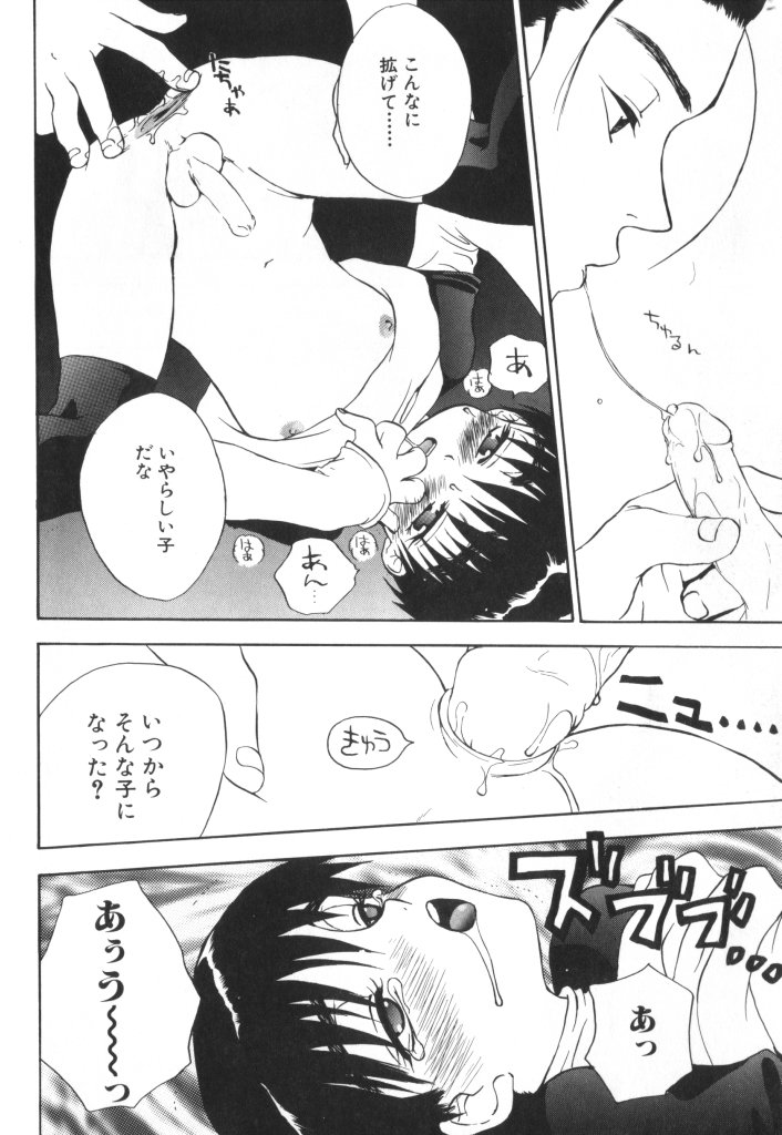[アンソロジー] ROMEO Vol.07