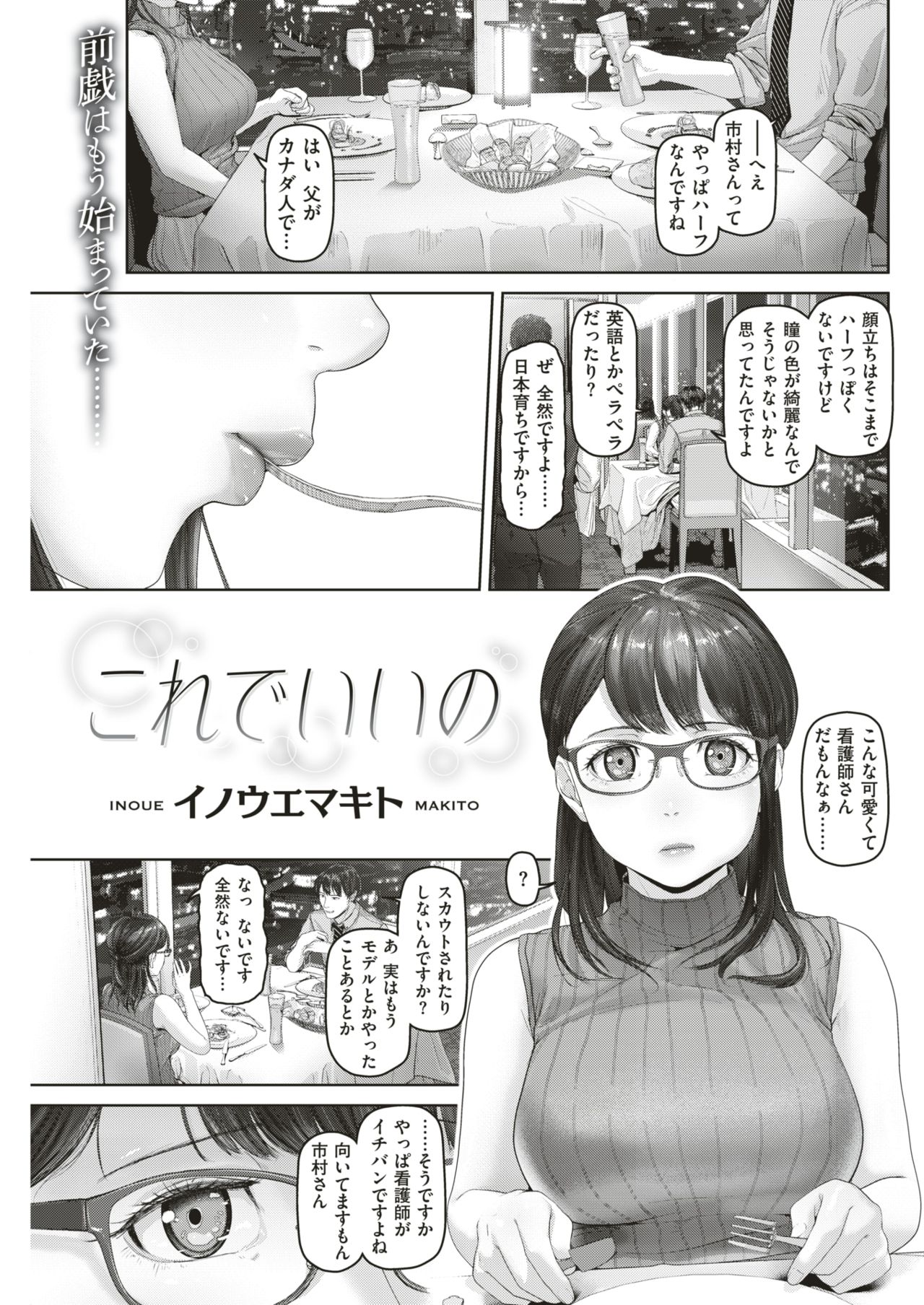 COMIC 失楽天 2018年6月号 [DL版]