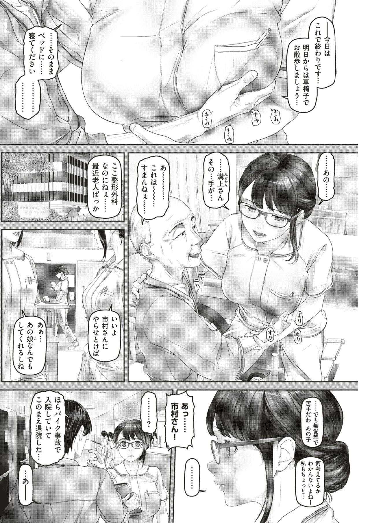 COMIC 失楽天 2018年6月号 [DL版]